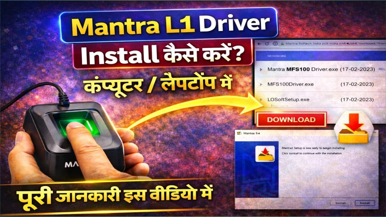 Mantra MFS110 PC Computer RD Installation | Mantra L1 Device ko Install ...