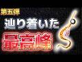 5年かかって辿り着いた最強タイラバ!!