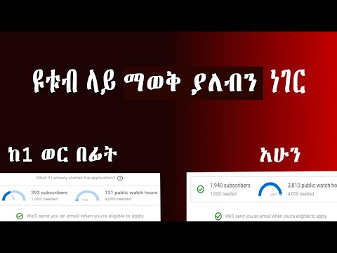 ቪዲዮ: ልጅ እንዲቆጥር እንዴት ማስተማር እንደሚቻል