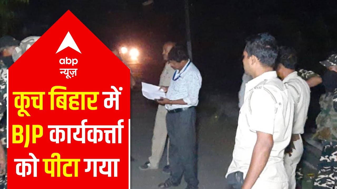 West Bengal Elections: Attack on BJP workers in Cooch Behar and South 24 Parganas ahead of voting