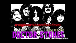 Smoke On The Water - Dr.Stones (Cover/TH Lyrics) [Deep Purple] chords