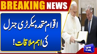Budget 2025-26 | UN Secretary General Important Meeting | Dunya News