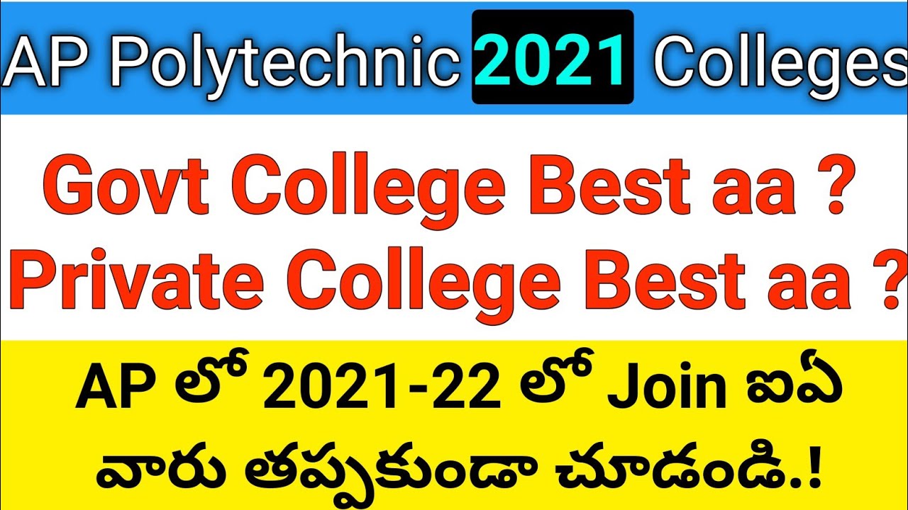 ap polytechnic govt colleges best ? or private colleges best ? 2021 in ...