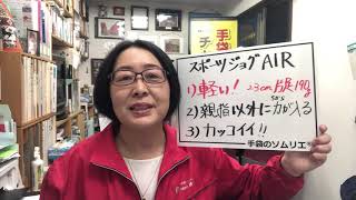 【スポーツジョグAIR】片足190gの超軽量足袋型ジョギングシューズ　#丸五