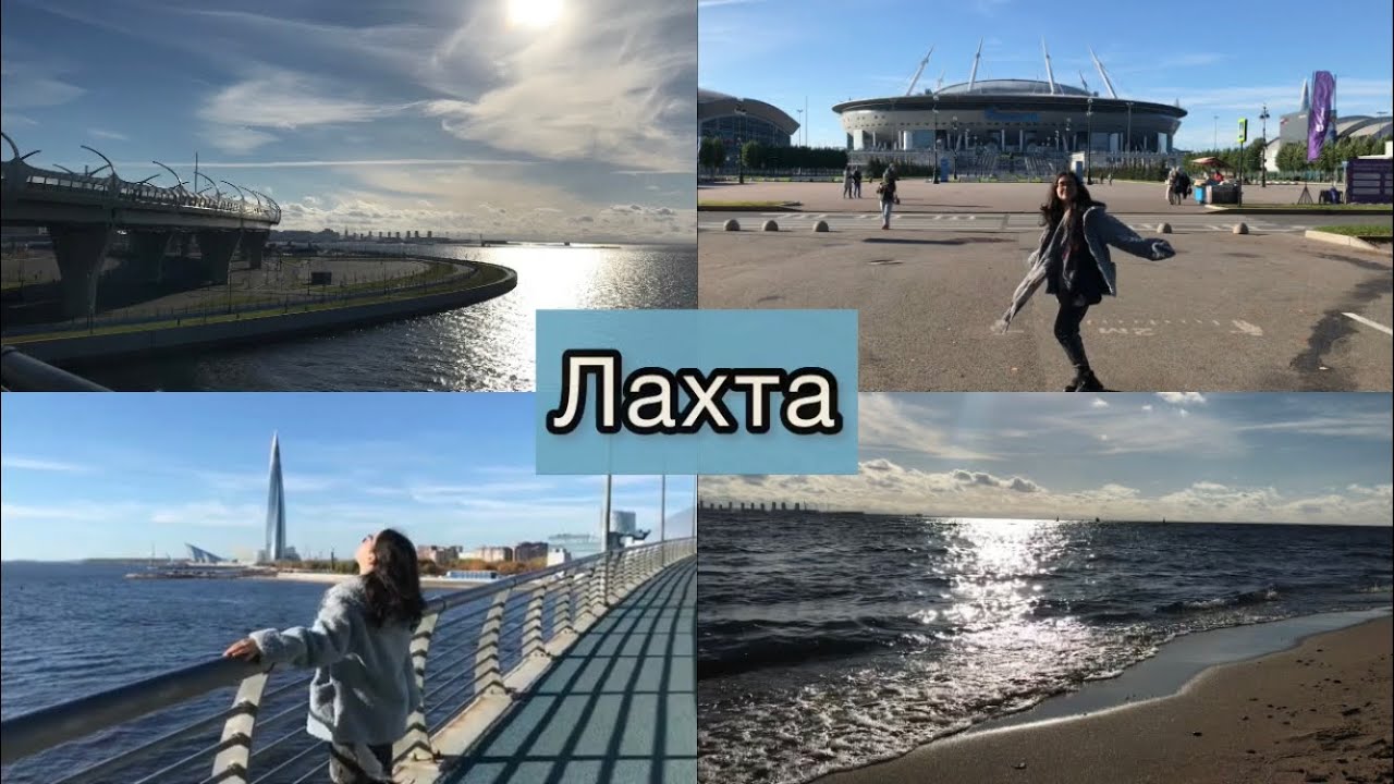ЛАХТА-ЦЕНТР и ГАЗПРОМ АРЕНА || Финский залив | Нашла кафе в американском стиле