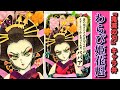 【鬼滅の刃】わらび姫花魁のキャラ弁作ってみた。【堕姫】【遊郭編】