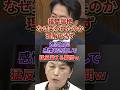 「私を笑うな!」福島みずほが小泉進次郎のド正論にマジ切れする瞬間#小泉進次郎#福島みずほ