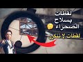 اقوى لقطات راح تشوفها لاعب ايباد مع جيروسكوب فريدي  
