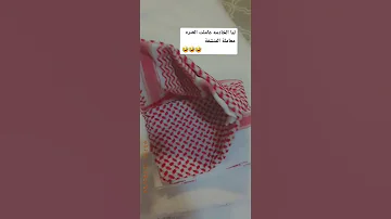 شوفوا الخدامه ايش سوت 