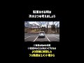 【駐車のコツ】駐車を成功させる為に意識すること #shorts
