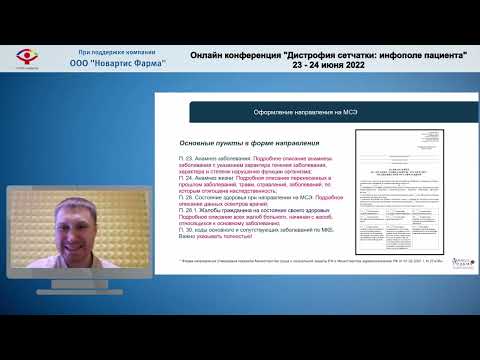 Куляев К.С. - Как подготовится к оформлению инвалидности?