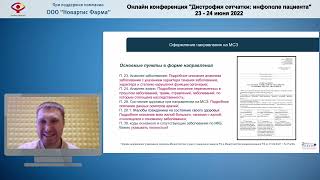 Куляев К.С. - Как подготовится к оформлению инвалидности?