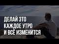 Главное ПРАВИЛО ДЛЯ РОСТА в Боге. Начинай утро с ЭТОГО