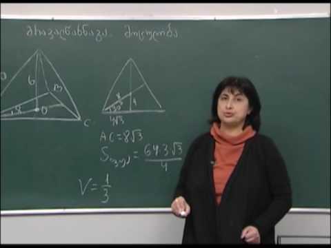 მრავალწახნაგა. მოცულობა