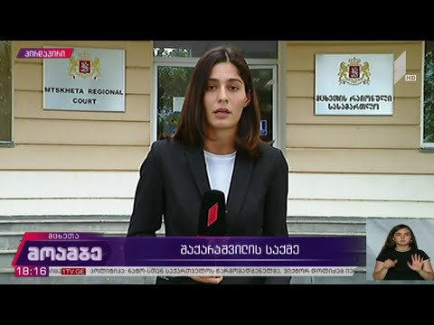 გიორგი შაქარაშვილის საქმე