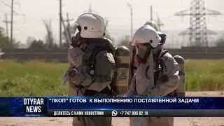 «ПКОП» готов к выполнению поставленной задачи