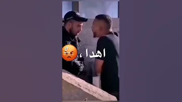 اهدا ما هو كل شي باين في المحنة ال الله بيشهد مين احنا رجالة دم نظر طشلك بوم جرب الليلة ما بنغلب بدك 