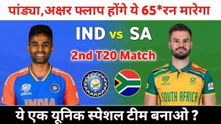 2nd T20 Match || IND vs SA Dream11 Prediction || South Africa vs India Dream11 Prediction screenshot 5