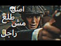 حالات واتس مهرجانات 2020 ابو الشوق مهرجان مالكم ومالي اصل انا صاحبي طلع م راجل 2020 