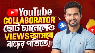 how to do collaboration on youtube  how to collaborate on youtube