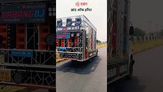 Dj dabang Harraiya New vairal short video #viral dj setup dabang dj Harraiya #dj trending reels 🔥