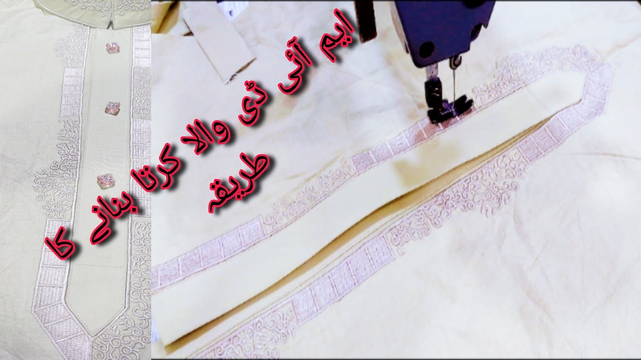 embroidery wala Gents kurta banane ka Mukammal tarika👍 YouTube