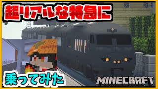Minecraft マイクラにあの観光列車がやってきたぞ ゆふいんの森 リアルトレインmod Rtm 車両紹介 マインクラフトjava版 1 7 10 橙 みかん Orange Light
