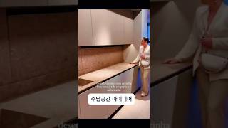수납공간 활용#인테리어 #셀프인테리어 #집꾸미기 #홈스타일링 #홈인테리어 #룸투어