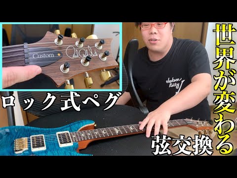 【新品弦張替済】Tokai エレキギター PRSタイプ レフティー 新品弦張替済】Tokai エレキギター PRSタイプ レフティー 2025年