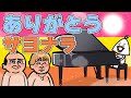 【感動】閉店するサウナに感謝の歌を贈る｜サウナアニメととのん