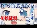 がうるぐらの尻尾が傷ついている理由【切り抜き/日本語字幕/ホロライブ】