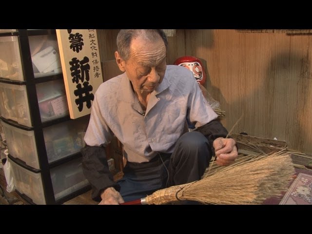 日本家屋とともに 東京職人「座敷ほうき」 - YouTube