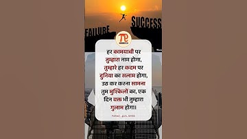 Students Motivation By Rajesh Lamba Sir | #motivation