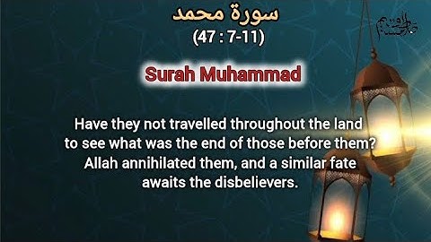 surah Muhammad with english  translation| surah Muhammad Ayat 7-11| Surah Muhammad verse| سورة محمد