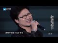 单曲纯享 汪峰 你走你的路 中国新歌声 SING CHINA SP 2 20161003 浙江卫视官方超清1080P 单曲纯享 汪峰 你走你的路 中国新歌声 SING CHINA SP 2 20161003 浙江卫视官方超清1080P