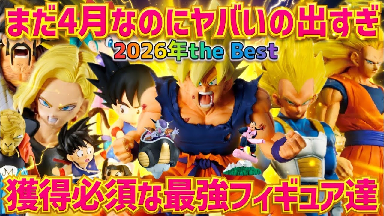 Figures You Should Buy This Year] Introducing many figures that I