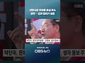 인천시장 후보들 표심 호소 공약 ㆍ성과 알리기 집중 #인천시장 #지방선거 #박찬대 #유정복 #이기붕