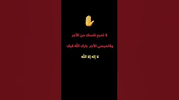 تلاوة خاشعة #القرآن_الكريم #coran #trending #subscribe #quran #الجزائر #مصر #المغرب #