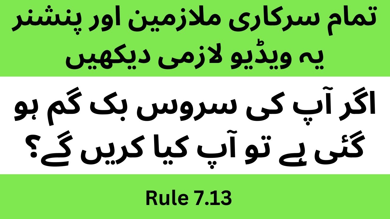 Duplicate Service Book Rules Lost Service Book Pension Rules duplicate-service-book-rules-lost-service-book-pension-rules