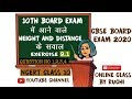 Class 10 chapter 9 Ex 9.1 Q1, Q2, Q3, Q4 || Part1 || NCERT || Application of trigonometry | in hindi
