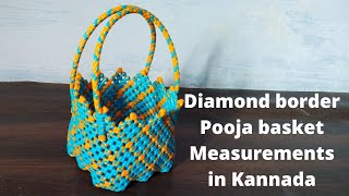 ಡೈಮಂಡ್ ಬಾರ್ಡರ್ ಪೂಜಾ ಬುಟ್ಟಿ ಅಳತೆ ಮತ್ತು ಹಾಕುವ ವಿಧಾನ || Diamond border Pooja basket Measurements ||