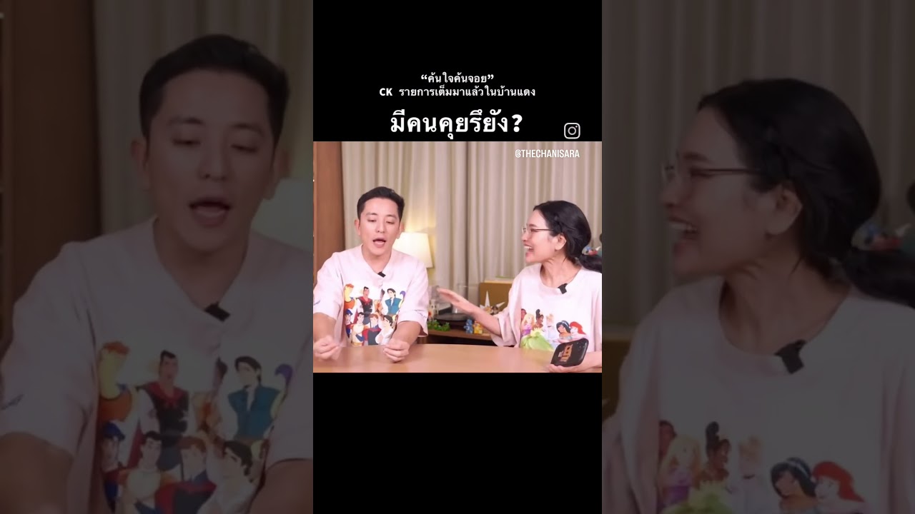 ละลายพฤติกรรม @ckfastwork พร้อมกันใน #ค้นใจค้นจอย เต็มๆลงแล้วเชิญค่ะ