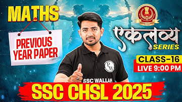 SSC CHSL Maths Classes 2025 | SSC CHSL Maths Previous Year Paper #16 | SSC CHSL 2025 | Ravinder Sir