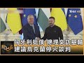俄烏戰爭進展