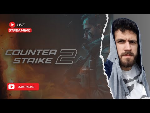 🔴PUBG / CS2 დღეს ევროპის ფინალია და თან ტრამპს ესროლეს!🔴