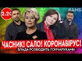 Бондаренко, Апасов, B2B jewelry, Герман, Пупков, Україна 24, "ванга" Мосійчук, Крим | #АМБ 2.20