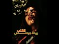حالات واتس حزينة بيده جرحلي القلب راح ونيساني