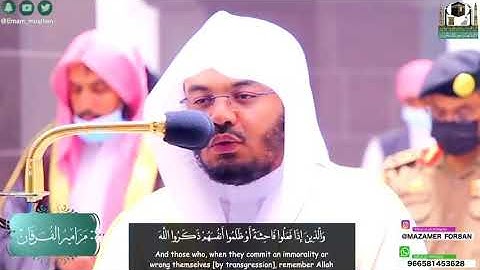 * ومن يغفر الذنوب إلا الله * بأداء عراقي باكي 😢 . الشيخ ياسر الدوسري في تلاوة خاشعة من محراب الحرم 🕋