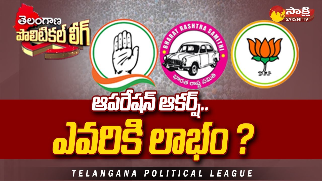 Operation Akarsh in Karimnagar | Manthani Constituency | Telangana Elections 2023 |