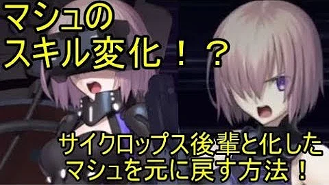 تحميل マシュ オルテナウス 弱い